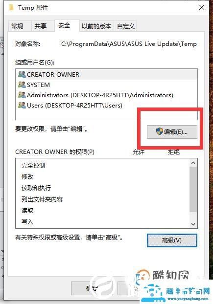 怎样删除需要管理员权限才能删除的文件夹