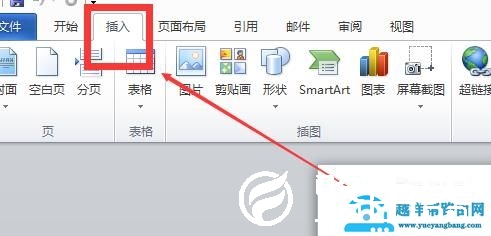 Word中如何设置首字下沉