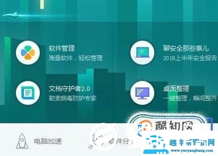 怎么去除电脑弹窗广告