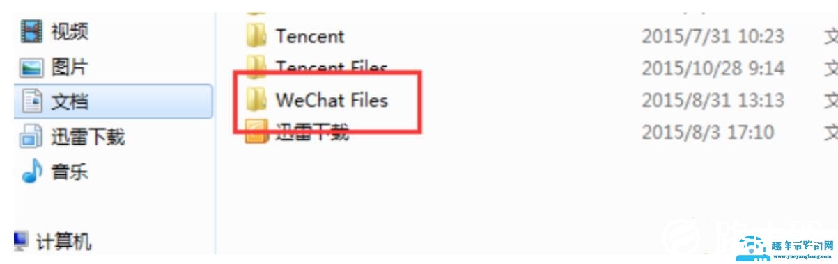 微信电脑版老是显示正在登陆就是登不上怎么回？