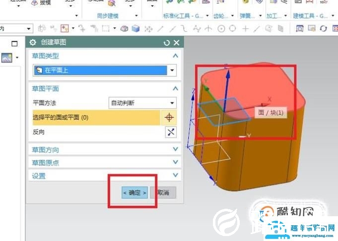 UG10.0中如何创建一个手机充电器模型？