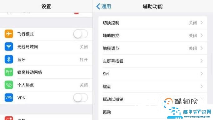 2017新版ipad如何设置小圆点