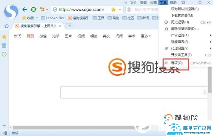 搜狗浏览器主页怎么设置