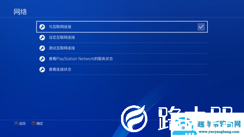网易UU加速器如何加速PS4游戏