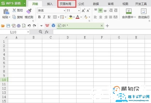 怎么样在wps中添加背景图和删除背景图？