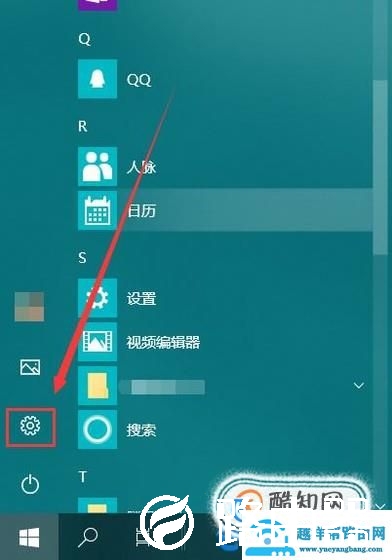 Win10系统节电模式设置及启用办法
