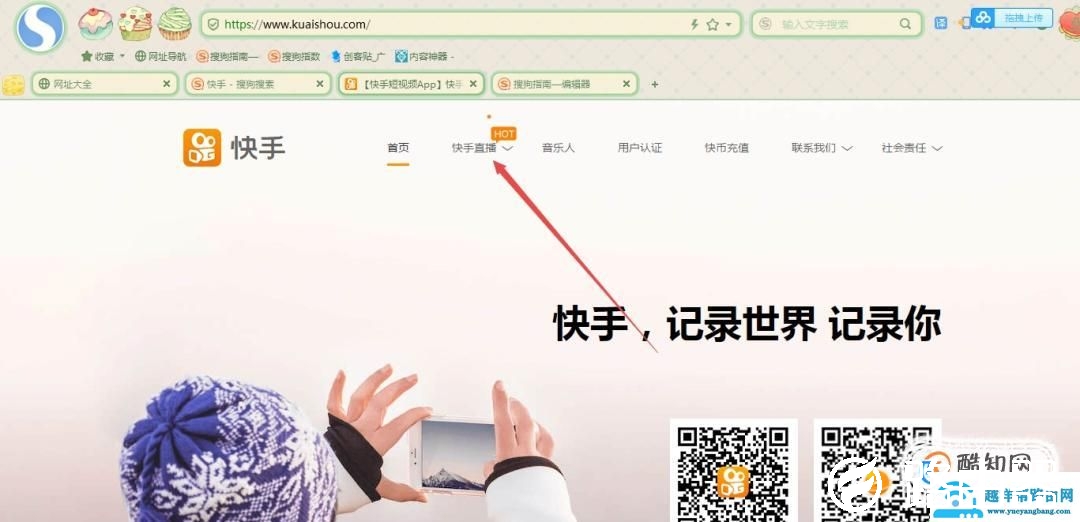 如何下载和使用快手电脑版呢