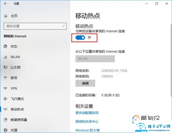怎么用无线网卡创建wifi