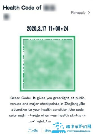 支付宝国际版健康码怎么申请