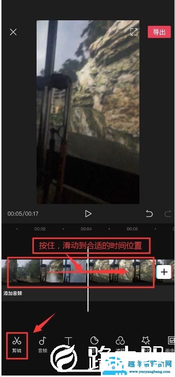 剪映怎么剪辑视频（并将视频保存新手教程）