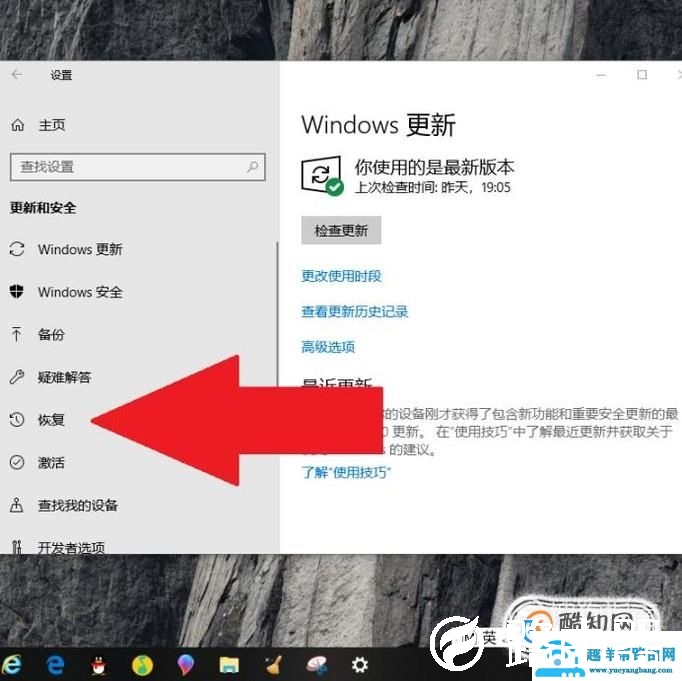 华硕电脑怎么恢复出厂设置?