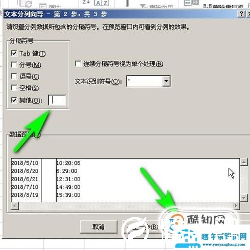 如何在excel去掉日期后边的时间