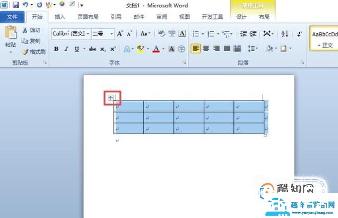 word如何在置顶的表格上面添加文字