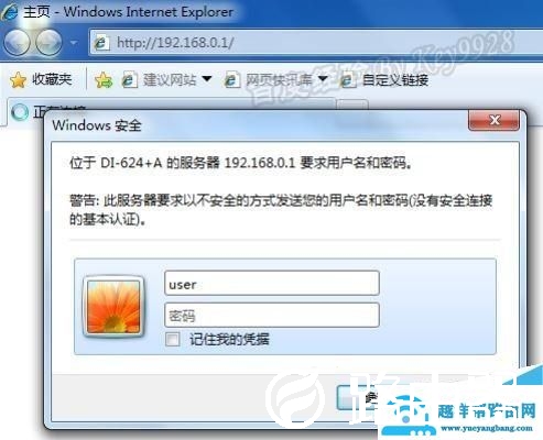 D-Link路由器备份路由器配置信息图文教程