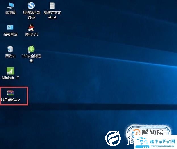 如何把压缩包里的文件释放到桌面