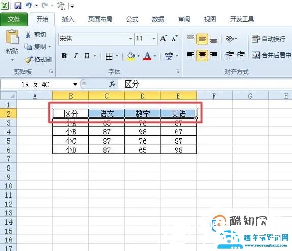 怎样设置筛选Excel表格的内容？