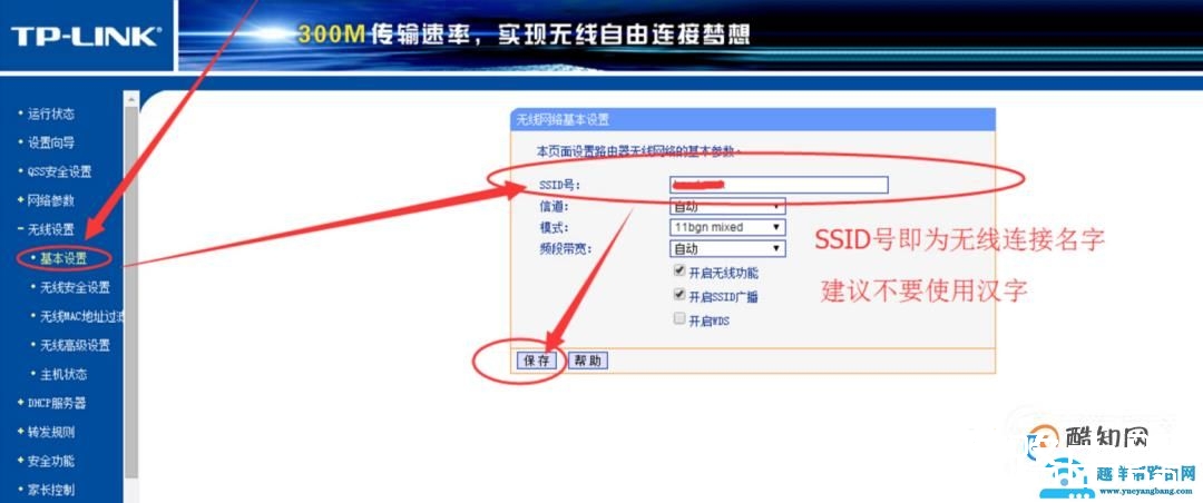 路由器重置后无线网显示已连接但是无法上网