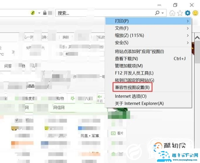 IE兼容模式怎么设置  怎么把网站加到兼容模式