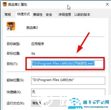 epic逃脱者2设置中文方法