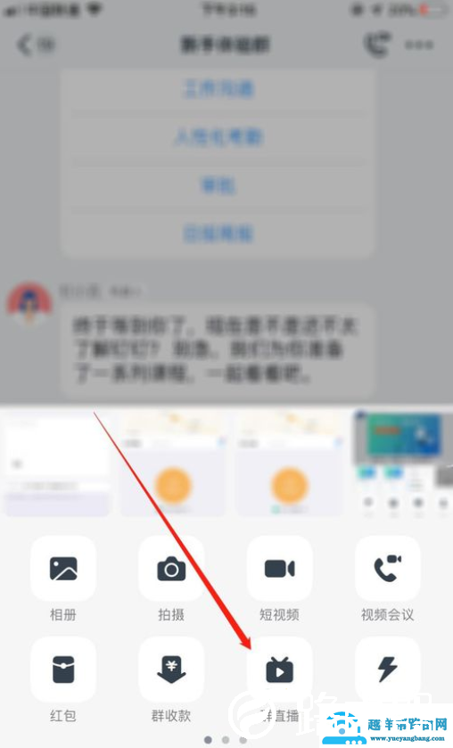 手机钉钉直播有美颜吗