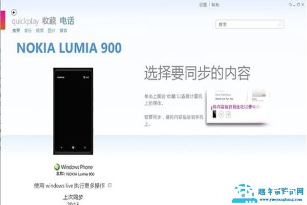 zune怎么连接手机