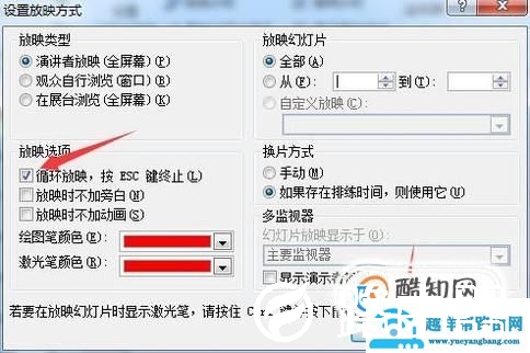 怎么用PPT制作随机点名抽奖