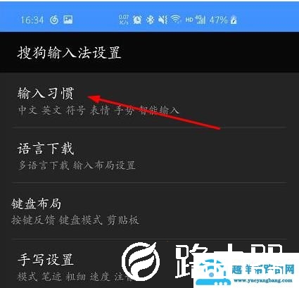 搜狗手机输入法广告怎么关闭