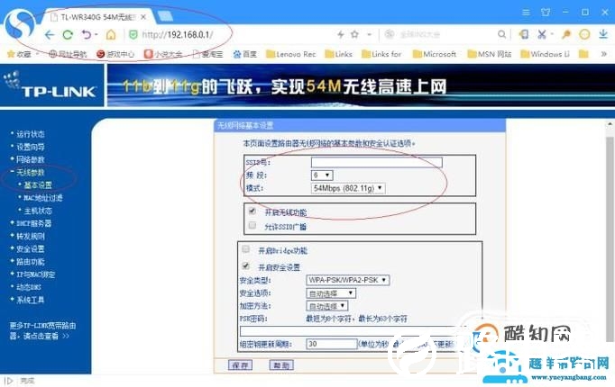 无线网络Wlan忘记密码怎么办
