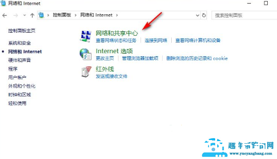 win10网络属性打不开怎么办