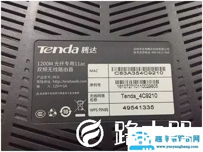 手机怎么设置家用无线路由器的方法