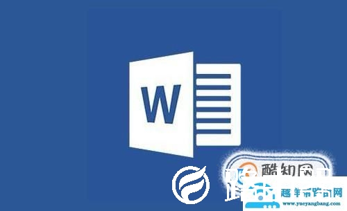 Word中如何设置首字下沉