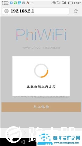 192.168.2.1路由器设置方法详解【图文】