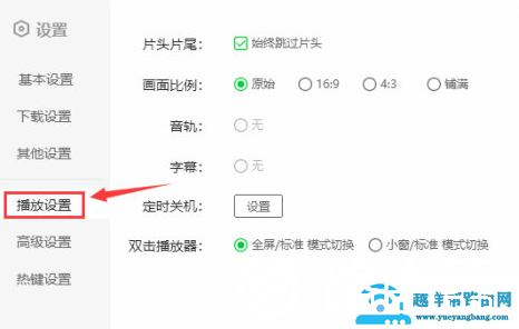 爱奇艺怎么设置播放比例