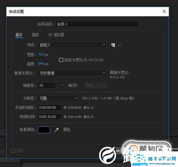 ae怎么更改合成背景为透明背景？