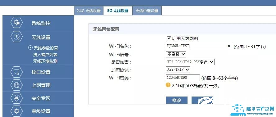 华三（H3C）无线路由器组网方案