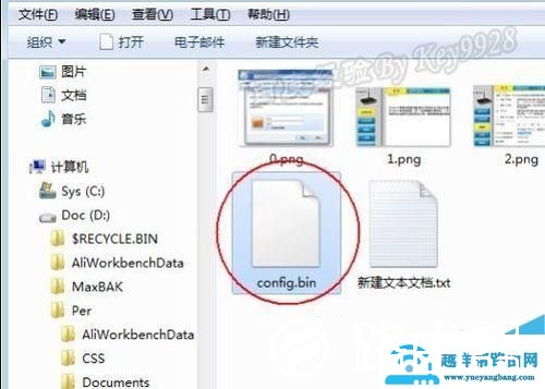 D-Link路由器备份路由器配置信息图文教程