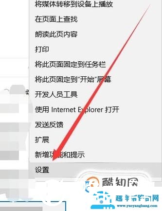 IE浏览器如何设置多页面在同一个窗口？