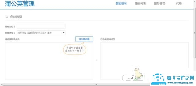 原来搭建VPN这么简单？用它一分钟就可以搞定