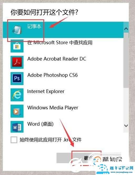 krc文件怎么打开