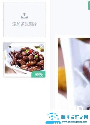怎样将两张图片合并到一张图片里