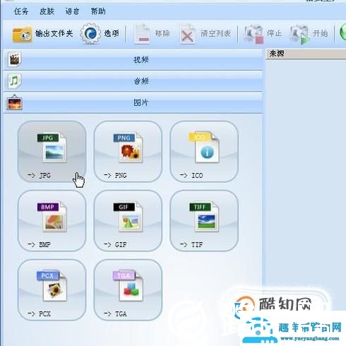 怎么调整图片内存大小