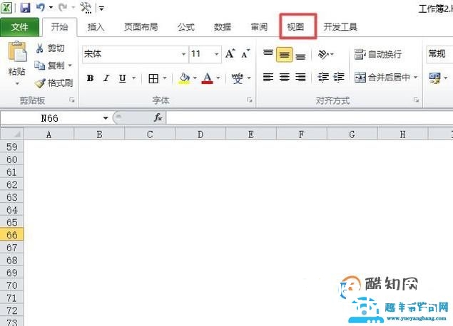 excel不显示网格线