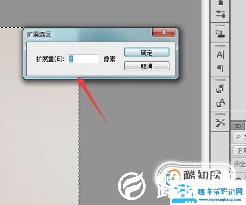 ps修改背景颜色的方法