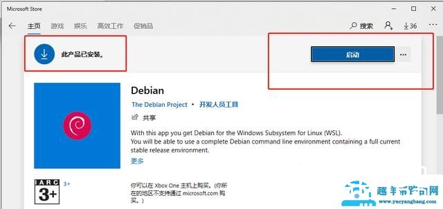 linux如何装windows系统（虚拟机安装linux系统教程）(8)