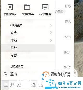 电脑qq如何设置拒绝所有临时会话？