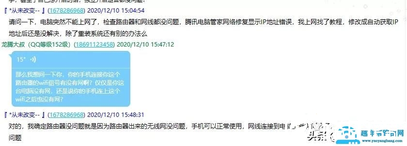 手机连接路由器有网，电脑没网的维修案例