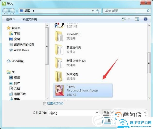 把JPG图片或位图转换成PLT格式
