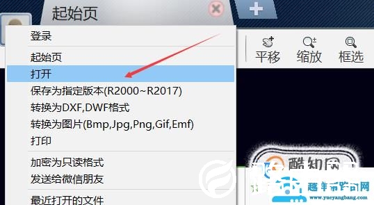 怎样将高版本CAD转化为低版本的