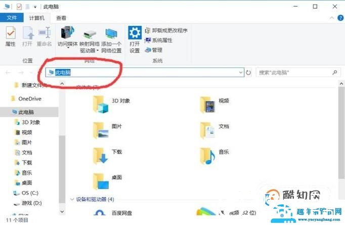 如何进行FTP连接