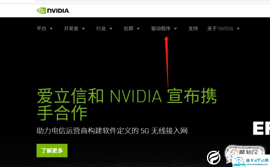 出现了一些错误 尝试重启GeForce Experience